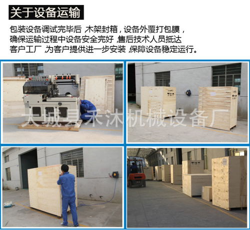 网格布胶带包装机礼盒一次性用品包装机 ,大城县禾沐机械设备厂